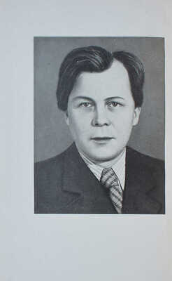 [Твардовский А.Т., автограф] Твардовский А.Т. Поэмы. М.: Советский писатель, 1950.